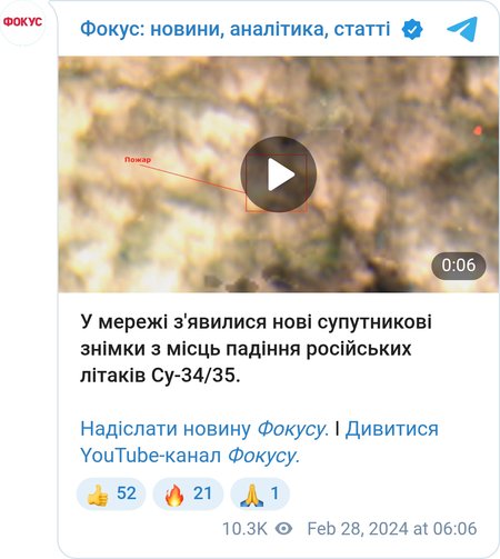 Новые спутниковые снимки с мест падения российских самолетов