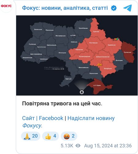 Воздушная тревога в Украине