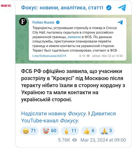 ФСБ задержало 11 человек в России
