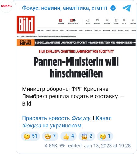 Кристине Ламбрехт уходит в отставку