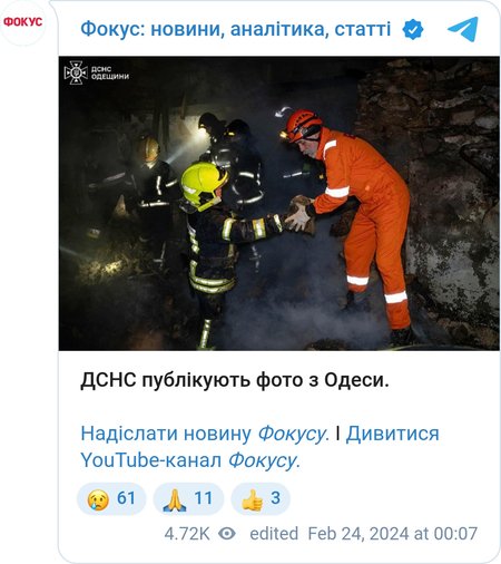 Последствия атаки на Одессу