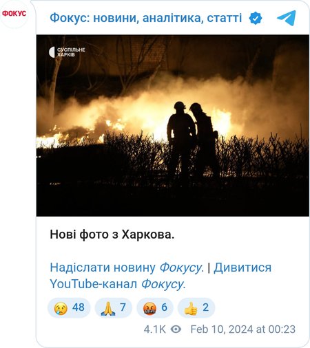 Пожежа в Харкові