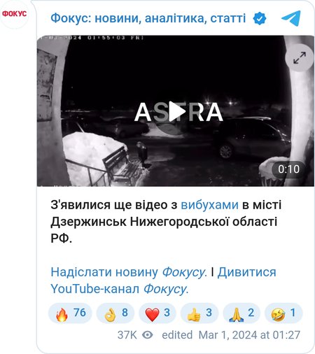 Взрывы в Дзержинске