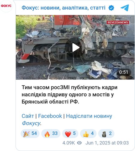 Обвалення мосту в Брянській області