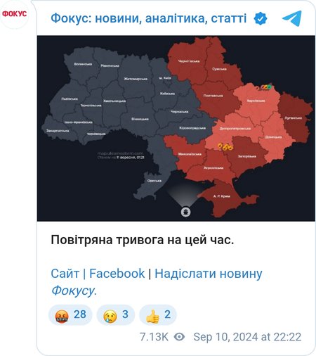 Воздушная тревога в Украине
