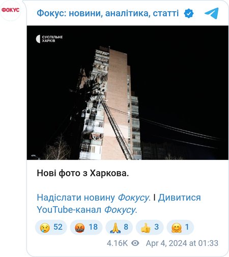 Последствия удара по Харькову