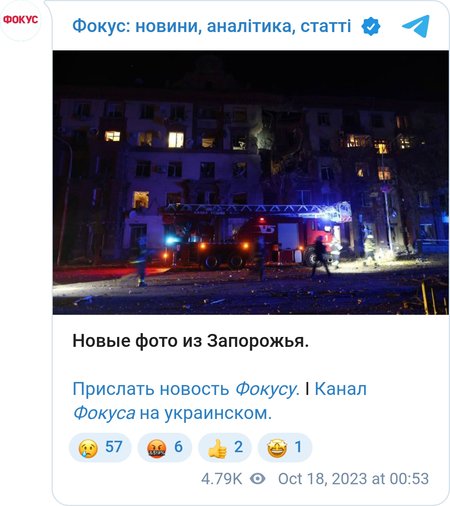 ВС РФ ударили по центру Запорожье