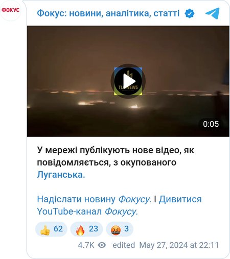 Последствия удара по Луганску
