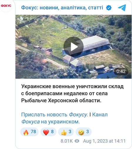 ЗСУ знищили склад із боєприпасами недалеко від села Рибальче