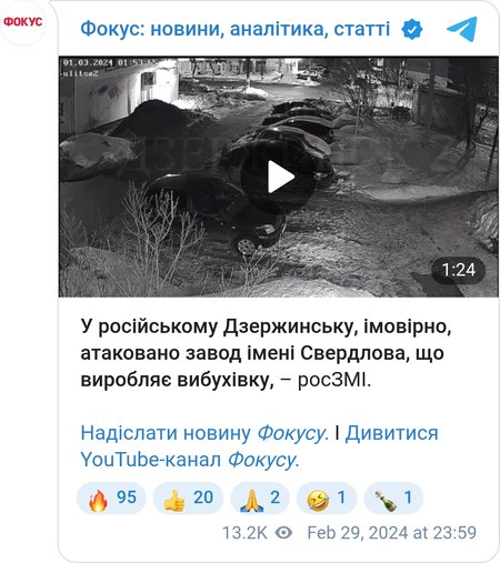 Взрывы в Дзержинске