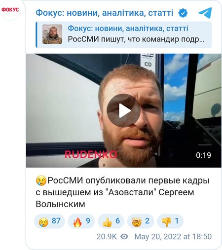 ВС РФ допрашивают Сергея Волынского, вышедшего из "Азовстали"