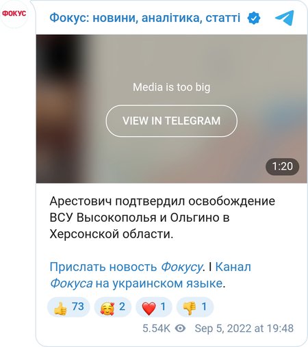 Алексей Арестович об успехах ВСУ