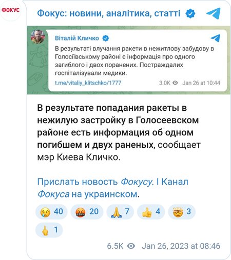 Одна людина загинула внаслідок ракетних ударів по Києву