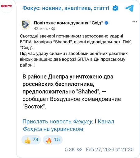 Над Днепром сбиты два вражеских БПЛА