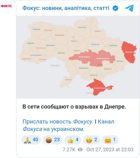 Воздушная тревога в Украине