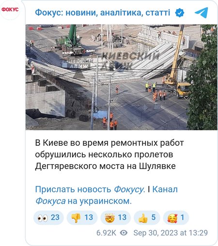 В Киеве обрушились несколько пролетов Дегтяревского моста