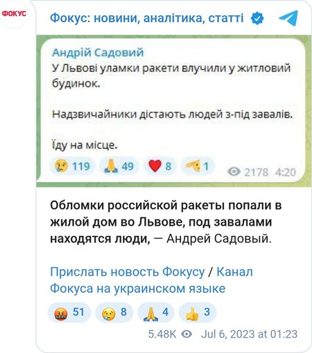 Обломки ракеты попали в жилой дом во Львове
