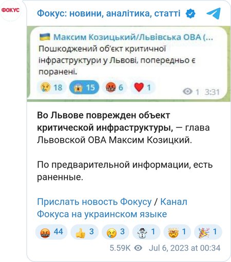 Во Львове повреждена инфраструктура