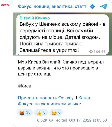 ВС РФ атаковали Киев дронами-камикадзе Shahed-136