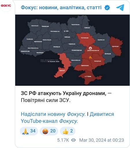 Карта воздушных тревог