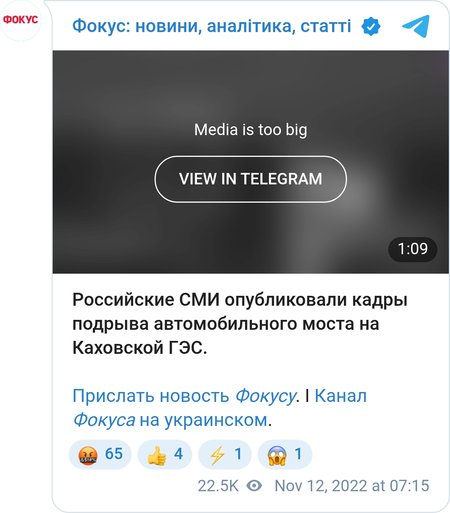 Момент підриву автомобільного мосту на Каховській ГЕС