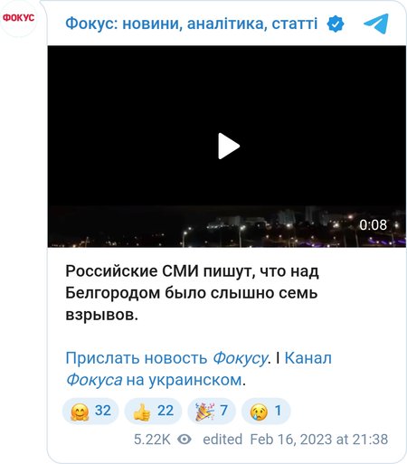 Взрывы в Белгороде