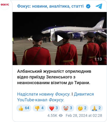 Момент прибытия Зеленского в Албанию