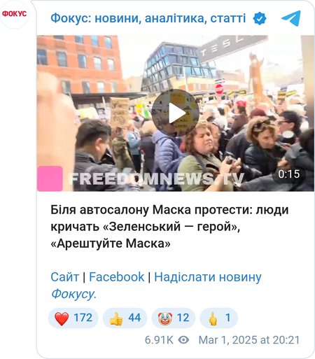 Протесты в Нью-Йорке против Илона Маска и Дональда Трампа