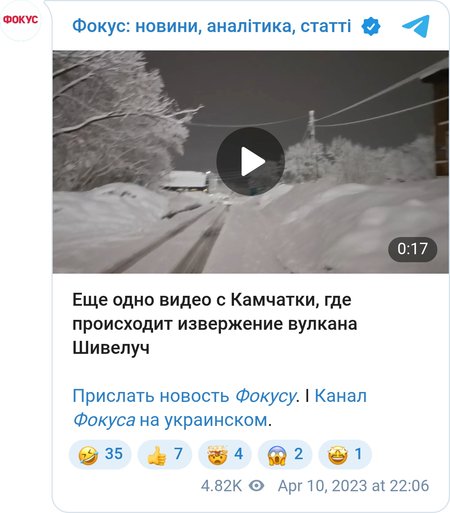 На Камчатці відбулося потужне виверження вулкана Шивелуч