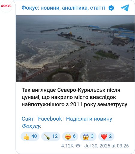 Северо-Курильс буквально смыло волной цунами