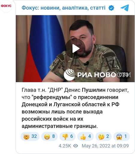 Пушилин назвал условие для проведения референдума о вхождении "Л/ДНР" в состав РФ