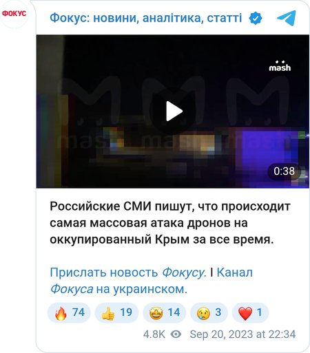 Взрывы в Крыму