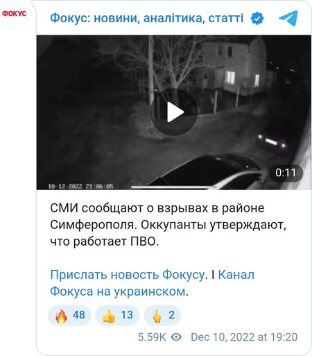 Відео, опубліковане окупаційною владою Криму