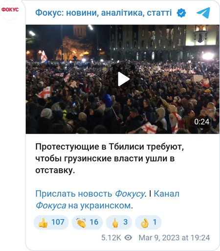 Грузины требуют отставки власти