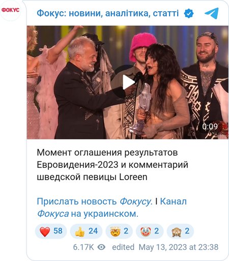 Победила шведка Лорин