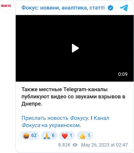 Відео зі звуками вибухів у Дніпрі