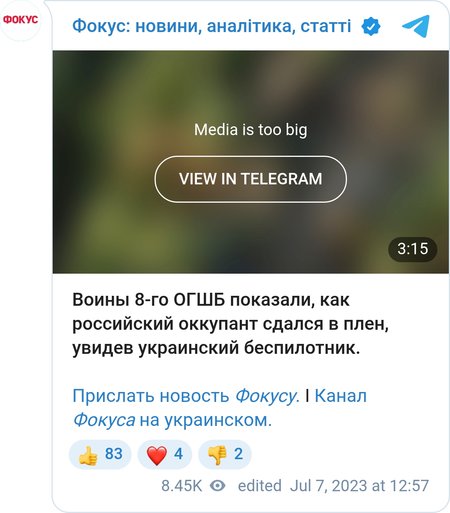 Російський окупант здався в полон, побачивши український безпілотник