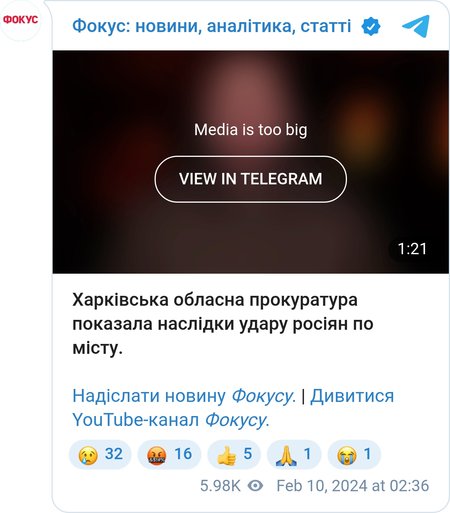 Последствия удара по Харькову
