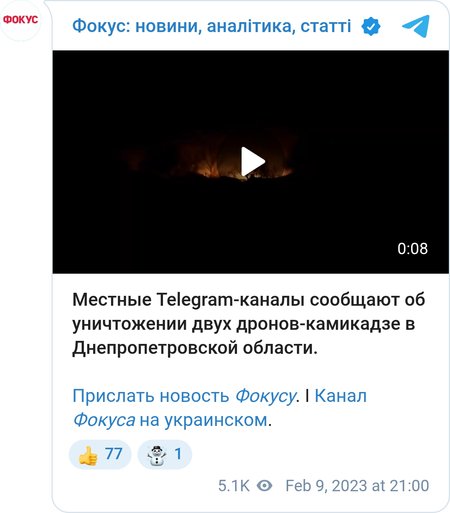 Уничтожении двух дронов-камикадзе в Днепропетровской области