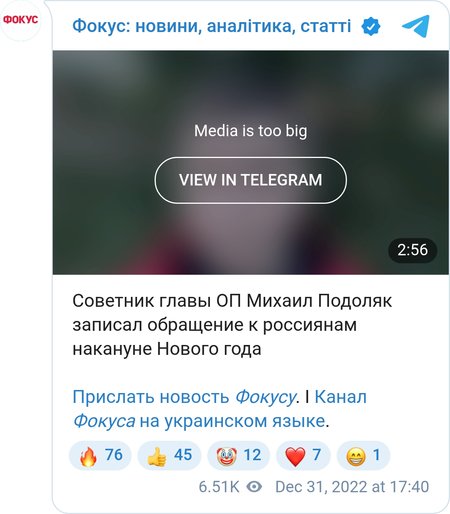 Звернення Михайла Подоляка до окупантів