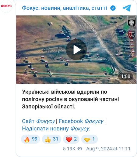 Українські військові вдарили по полігону росіян