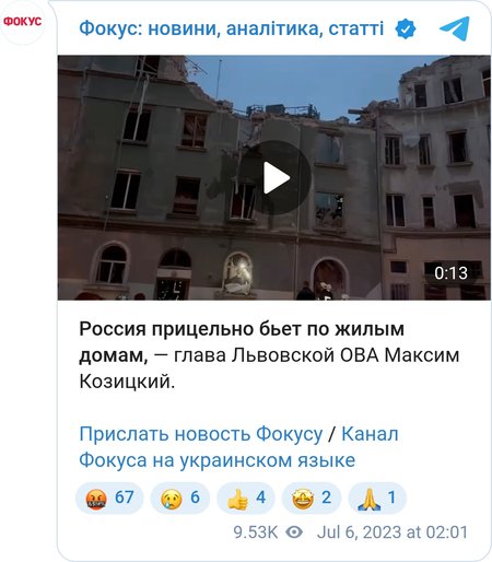 Разрушенный дом во Львове