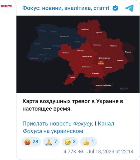 Карта воздушных тревог в Украине