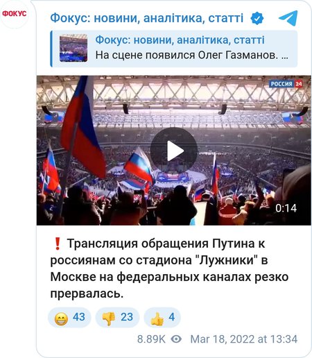 выступление Путина