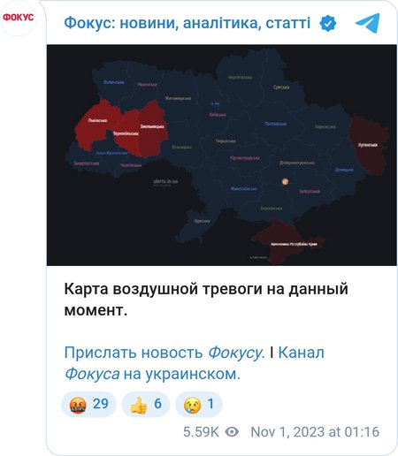 Карта повітряної тривоги в Україні