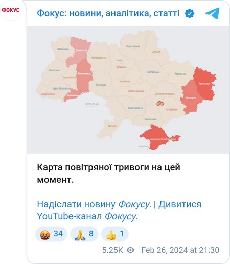 Карта воздушной тревоги