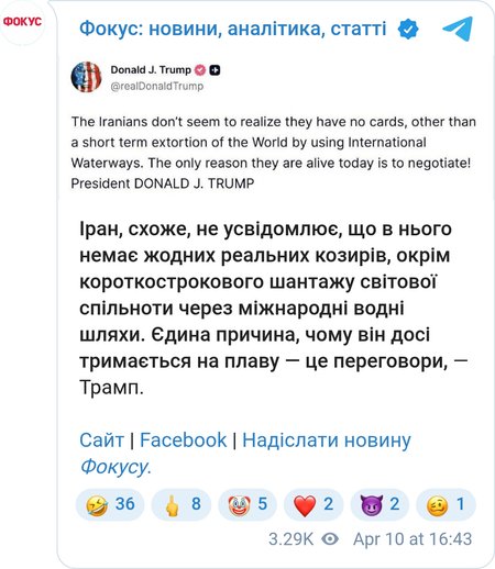 Трамп пригрозил Ирану