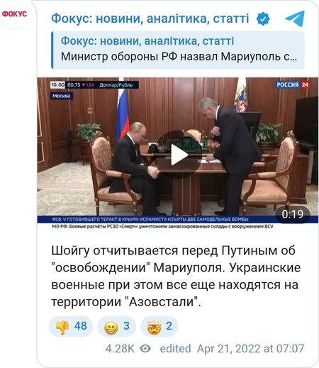 Шойгу отчитался перед Путиным о полной оккупации Мариуполя