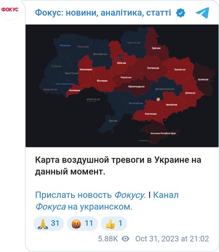 Карта повітряної тривоги в Україні