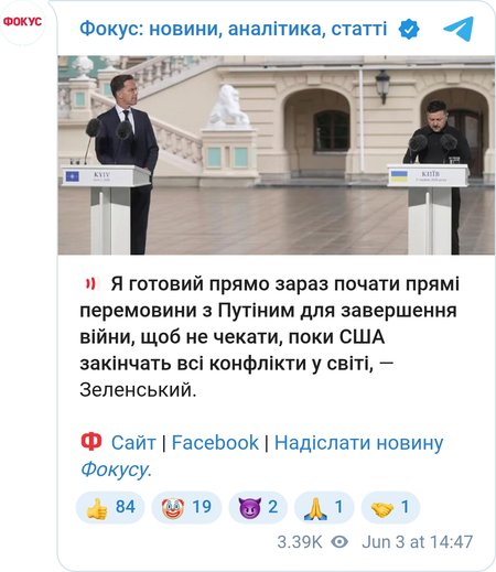 Зеленский о мирных переговорах